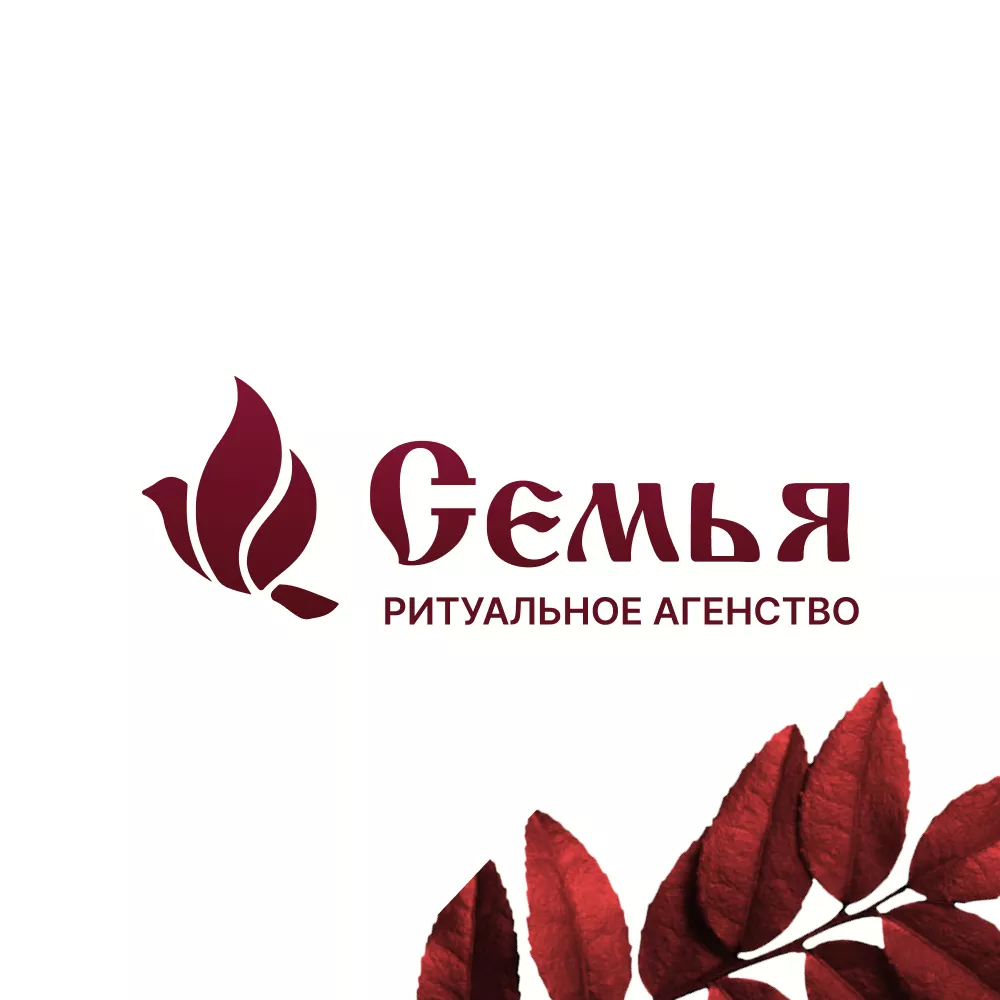 Разработка логотипа и сайта в Мурманске ритуальных услуг «Семья»